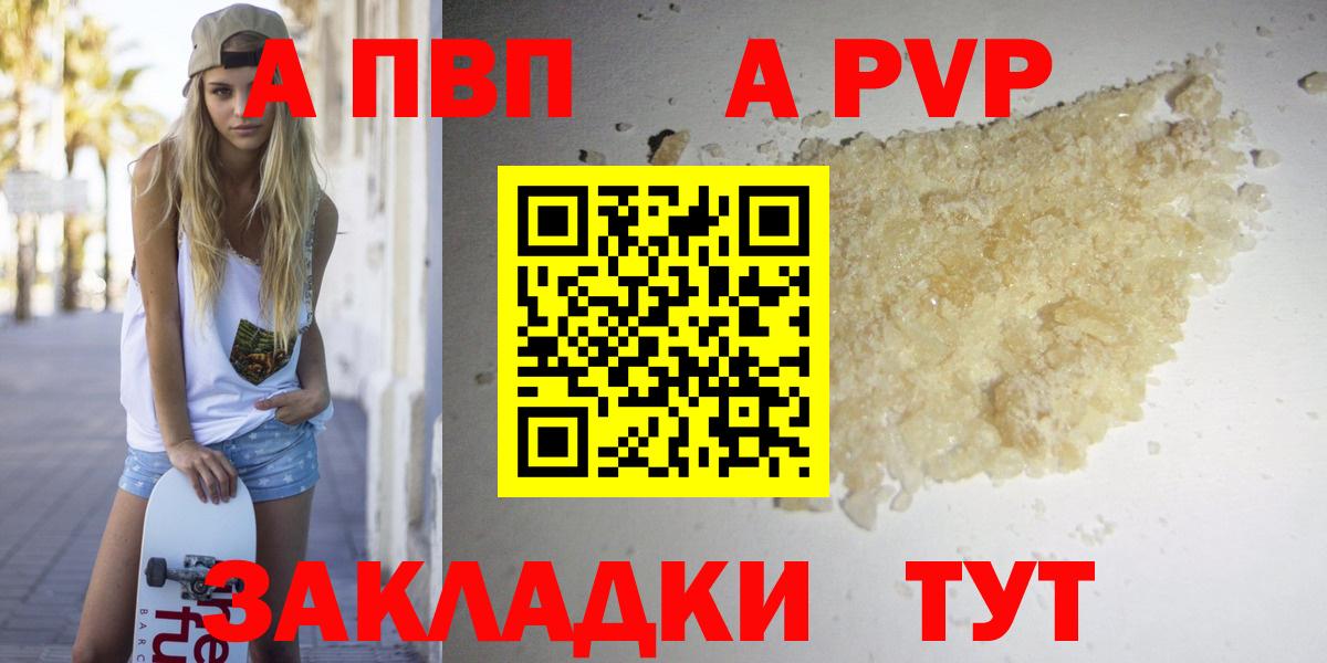 Владимир  Alpha-PVP кристаллы  Вход с VPN 