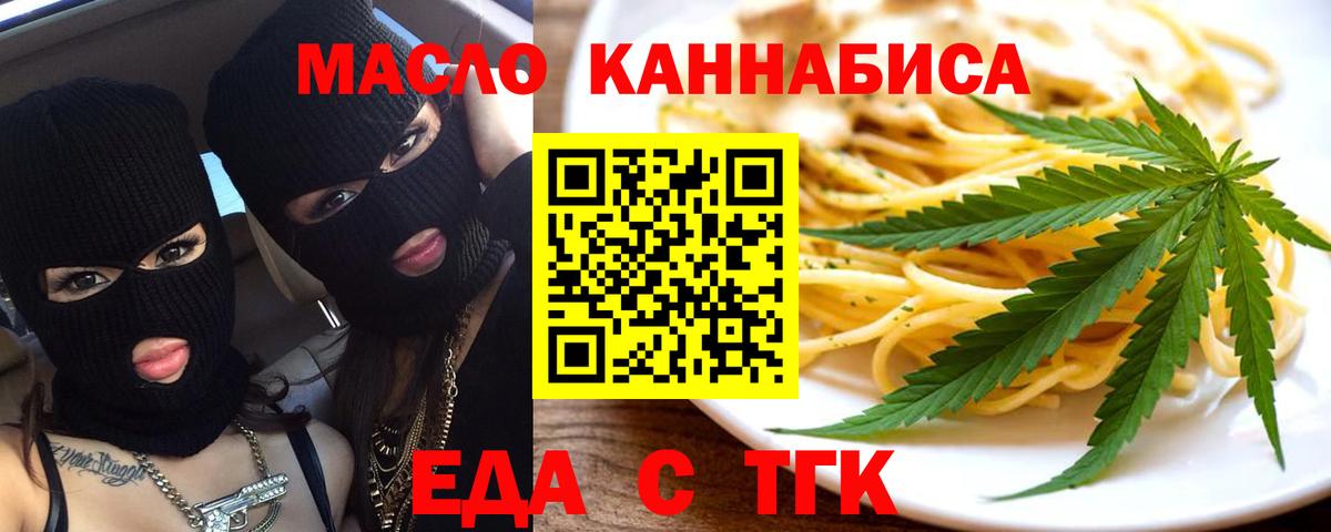 Печенье с ТГК конопля  Вход с VPN  Владимир 