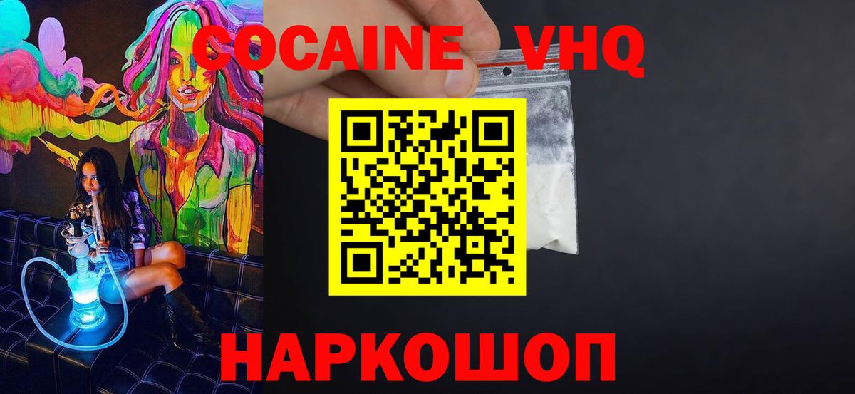 Владимир  Cocaine Эквадор  Вход с VPN  COCAIN Fish Scale 