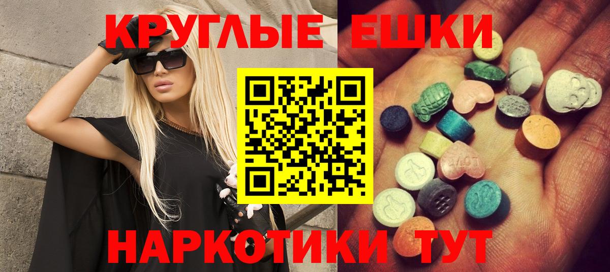Экстази TESLA  ЭКСТАЗИ таблы  Владимир  мега tor  Вход с VPN  Экстази 