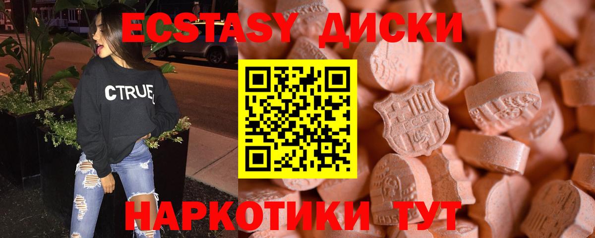 Экстази 280 MDMA Владимир