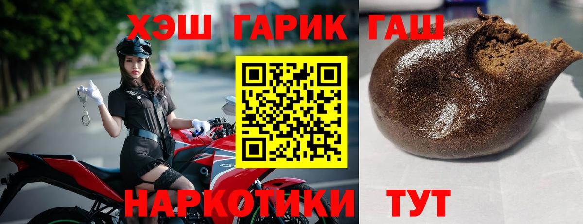 ГАШИШ хэш  ГАШИШ гашик  Вход с VPN  Владимир 