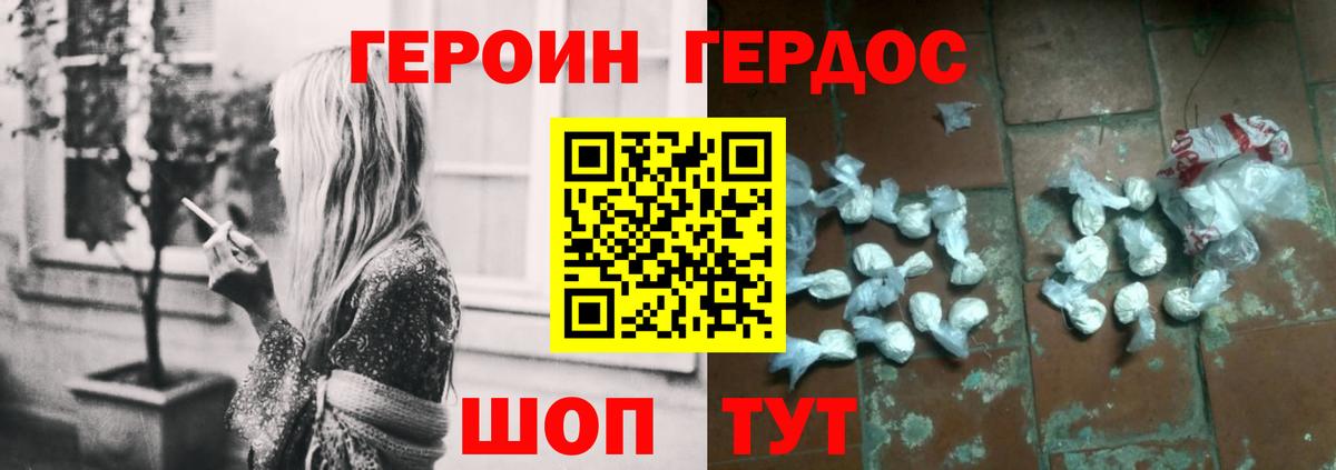 Героин Афган Владимир