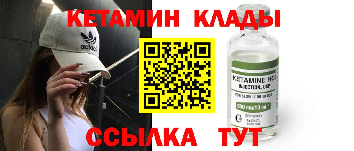 Кетамин ketamine  Кетамин VHQ  Вход с VPN  Владимир 