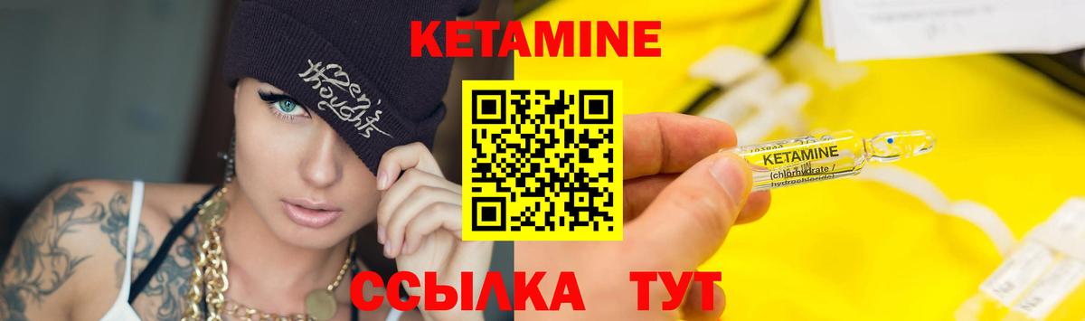 КЕТАМИН ketamine Владимир