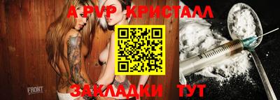 ALPHA PVP Будённовск