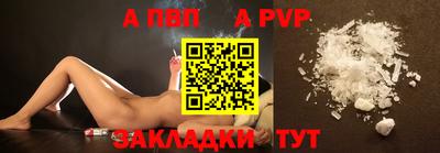 ALPHA PVP Будённовск
