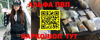 ALPHA PVP Будённовск