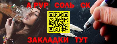 ALPHA PVP Будённовск