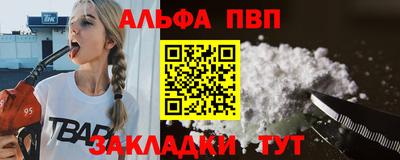 ALPHA PVP Будённовск