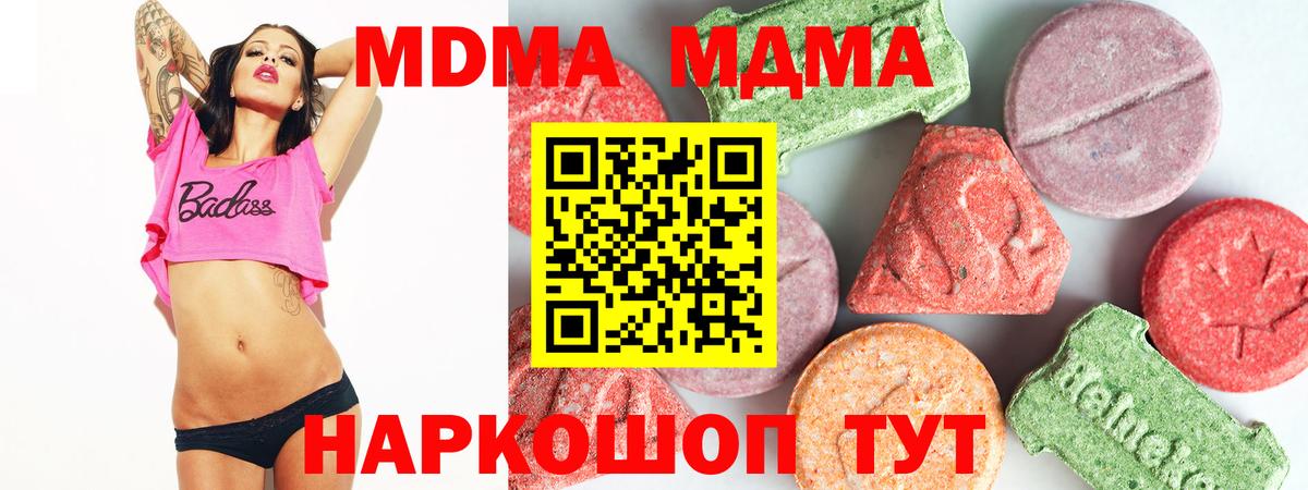 Владимир  МДМА VHQ  MDMA crystal  Вход с VPN 