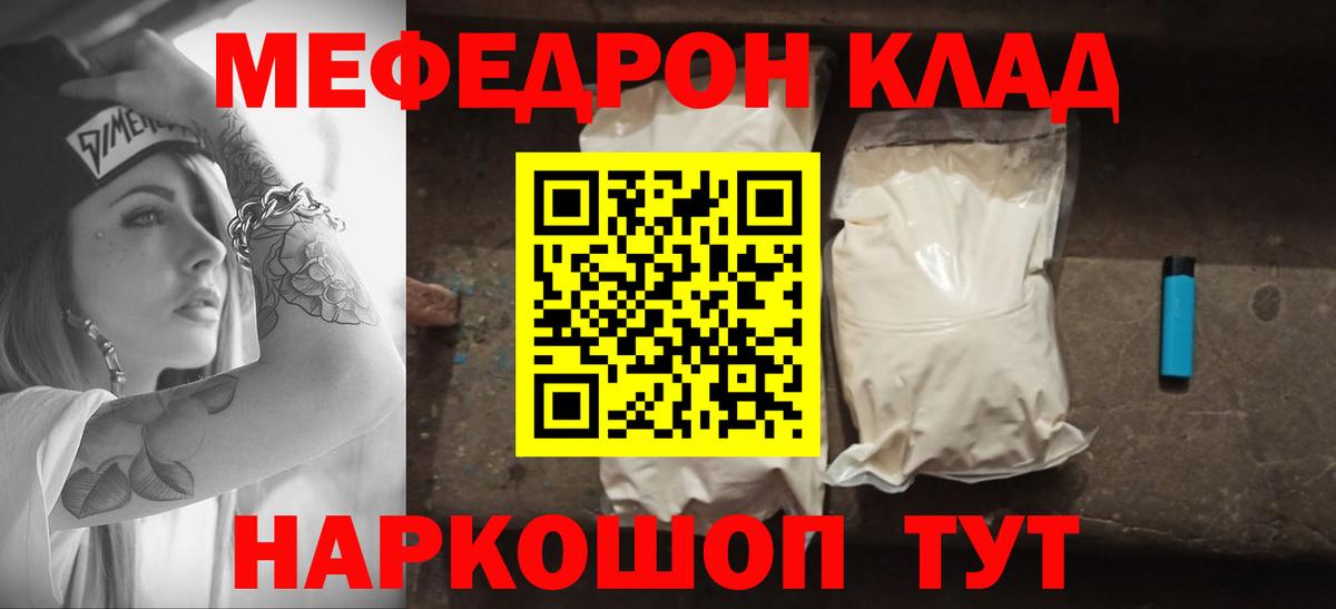 Владимир  Мефедрон мука  Вход с VPN 