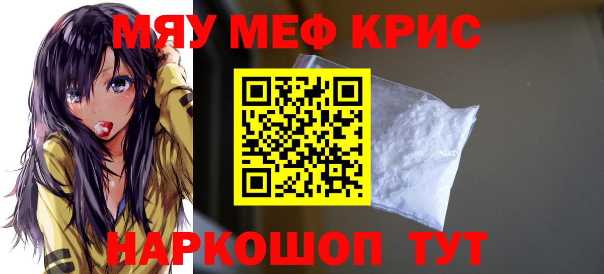 МЕФ кристаллы Владимир