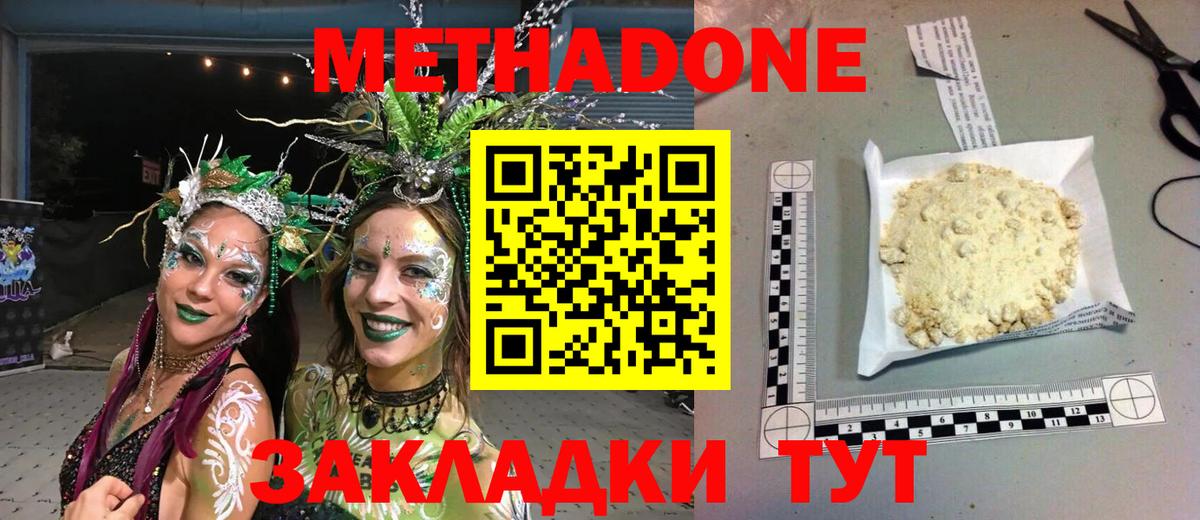 МЕТАДОН мёд  Вход с VPN  Владимир 