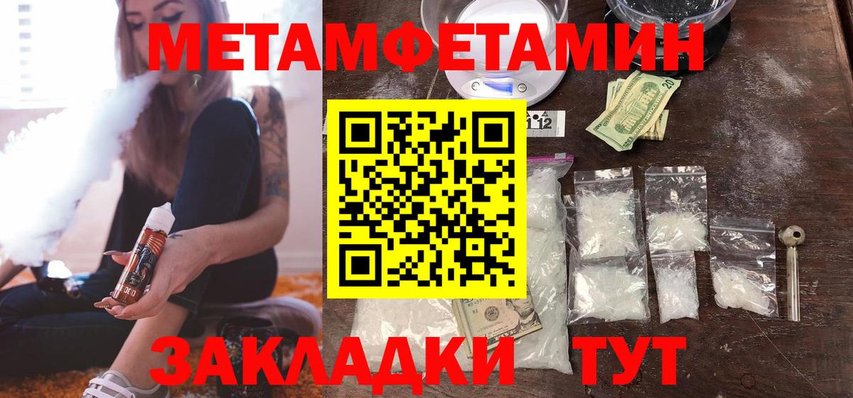 Владимир  Первитин Декстрометамфетамин 99.9%  Вход с VPN 