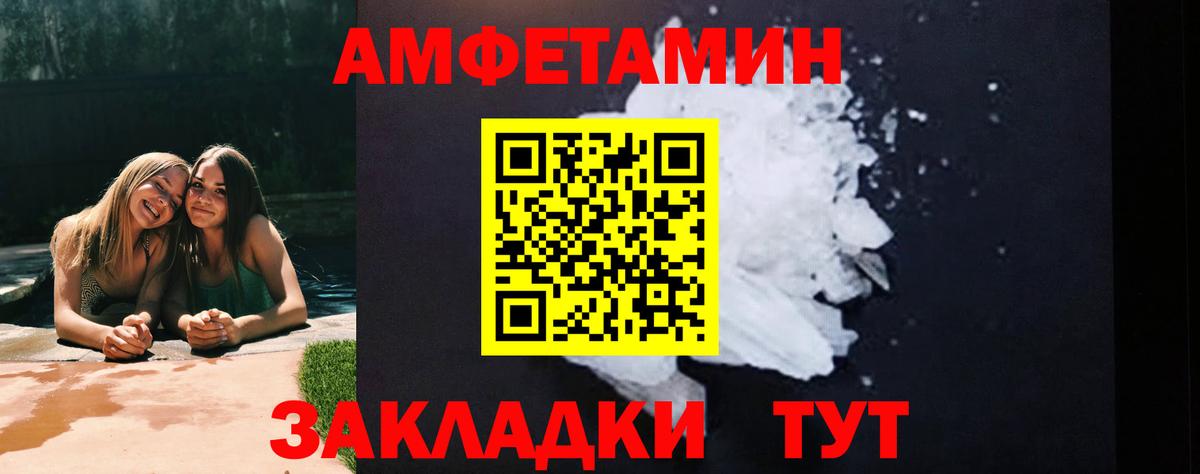 Метамфетамин мет Владимир