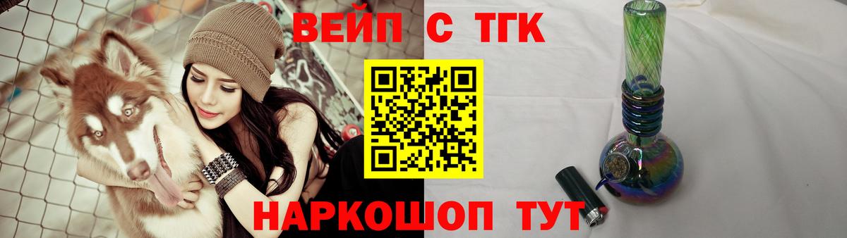 ТГК концентрат Владимир