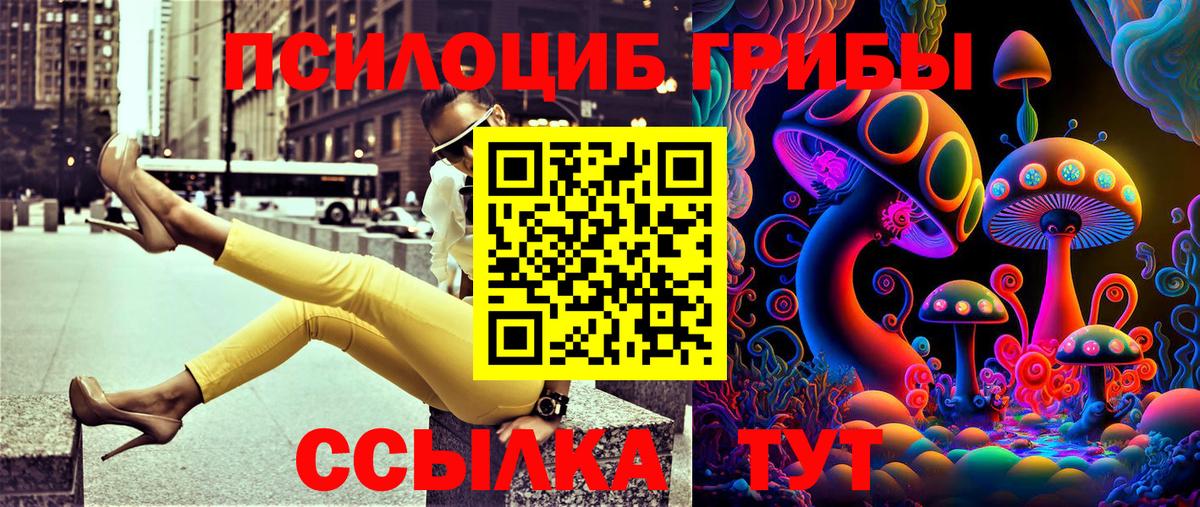Галлюциногенные грибы MAGIC MUSHROOMS Владимир